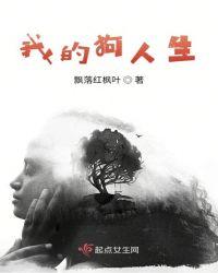 属狗的孩子