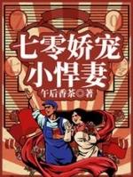 薛凌燕顾明衍