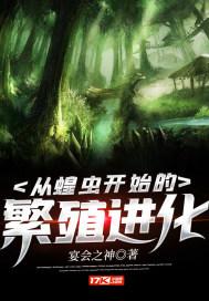 螳螂系统