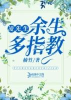 女主叫沐笙的