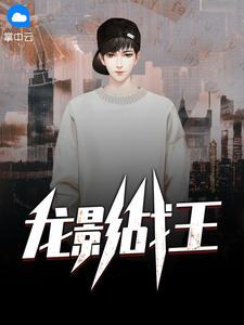 龙战叶舒