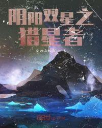 双星之阴阳师片段