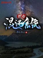 都市混沌系统漫画