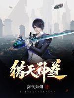 猎天魄主人是谁