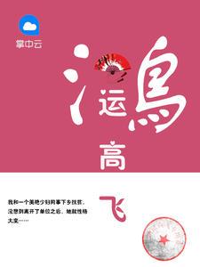 聂飞苏黎笔趣阁最新章节