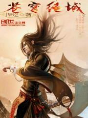 苍穹绝影怎么样