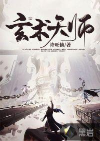 玄术天师 典剑买酒