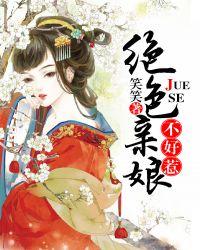 绝色丹药师娘亲要逆天