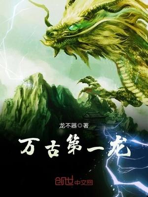 龙青尘龙萱儿名字