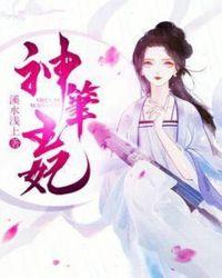 神笔官网