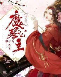 重生王爷公主妃