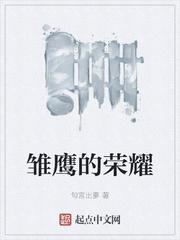 许你荣耀全文免费阅读