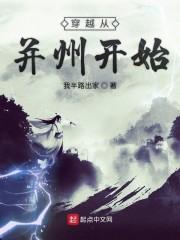重生从并州开始
