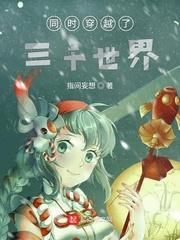 女主穿越三千世界的电视剧