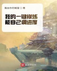 修炼从一身被动开始