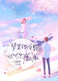 冉薇薇 秦梦