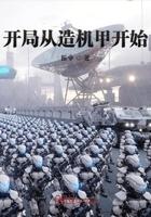 开局从造机甲开始听书