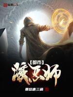 都市渡鬼人全文免费阅读