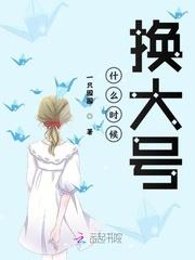 什么时候换吗