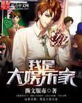 我是大娱乐家完整版