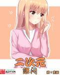 二次元之悠闲龙王的工作