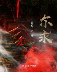 尔求神灵问子孙 贵人入门怀在身