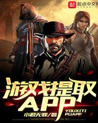 游戏提取动作