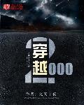 穿越2050年作文