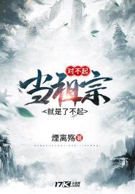 对不起祖宗的神医