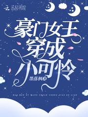 豪门女王32集电视剧免费观看