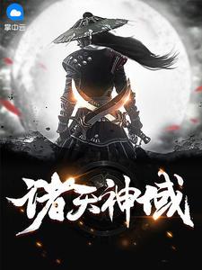 诸天神尊百度百科