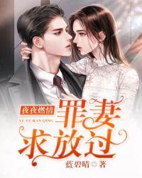 罪妻求放过杨思杰最后和谁在一起