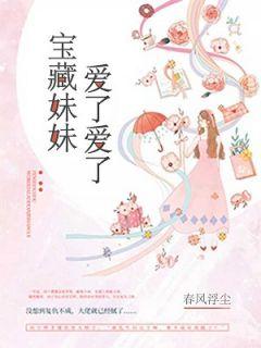 吴婉贝季默490章