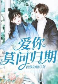 爱你不问归期歌曲