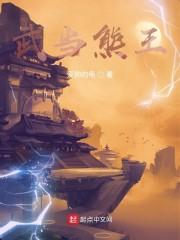 湖北武当熊门硬气功培训