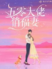 五零俏花媳男主