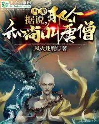 是哪个和尚