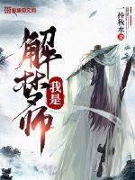 解梦师资格证