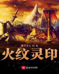 火纹印记图片