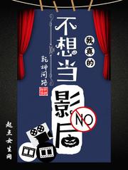 金马奖女配影后