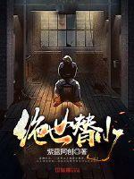 绝世大少