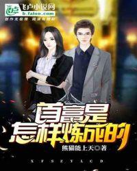 首富是做什么的