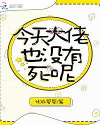 今天大佬也不行开门