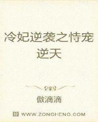 冷妃轻狂
