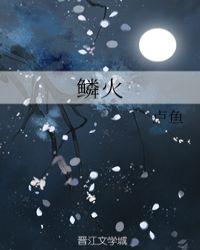 鳞次栉比