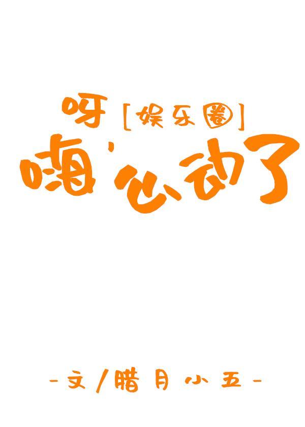 嗨呀