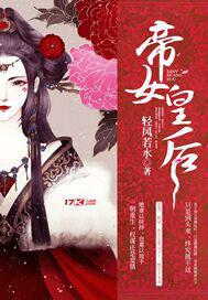 帝女花皇上