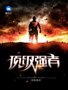无敌神婿张玄林清菡正版