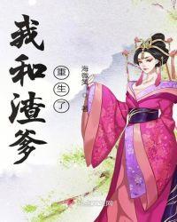 父亲一直帮助女主的