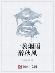一簑烟雨任生平是什么意思